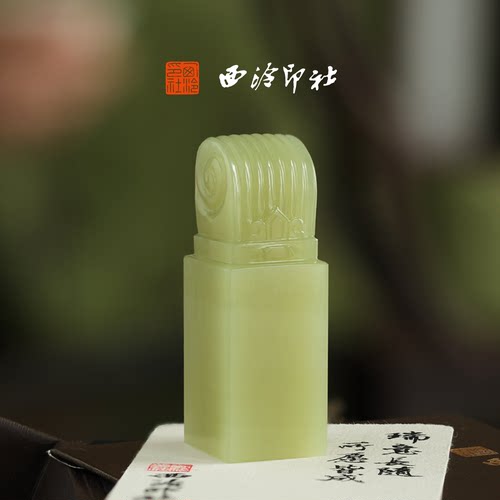 西泠印社官帽印章私人定制礼盒