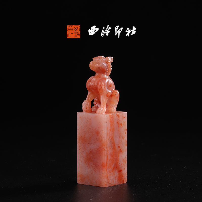西泠印社高端精选收藏孤品老挝石《瑞兽章》高端私人石材定刻手工刻字印章篆刻藏书章闲章书法书画|孤品章
