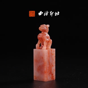 西泠印社高端精选收藏孤品老挝石《瑞兽章》高端私人石材定刻手工刻字印章篆刻藏书章闲章书法书画|孤品章