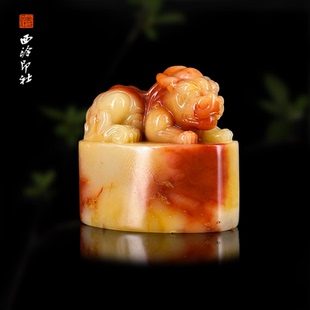 西泠印社寿山芙蓉石石材印章书法国画手工篆刻玉石闲章私人定制落款 孤品章