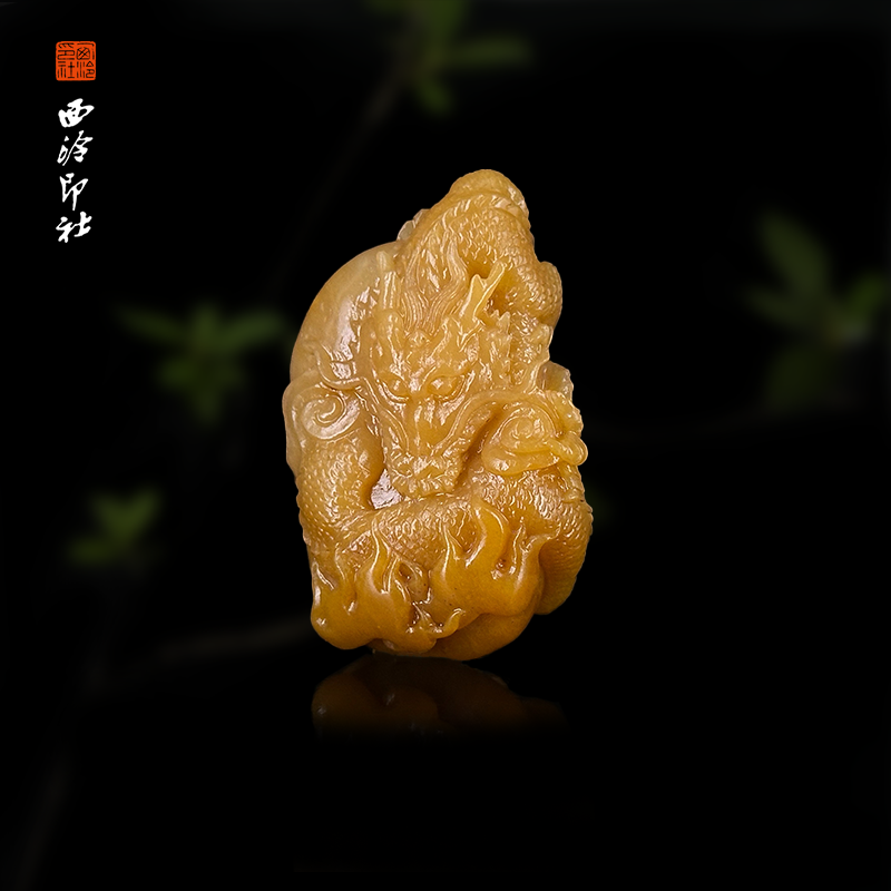 西泠印社田黄龙章手工篆刻玉石闲章私人定制落款|孤品章