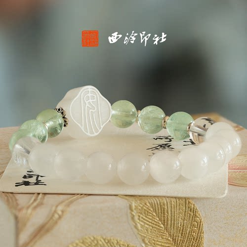 西泠印社海棠系列国潮印章手串