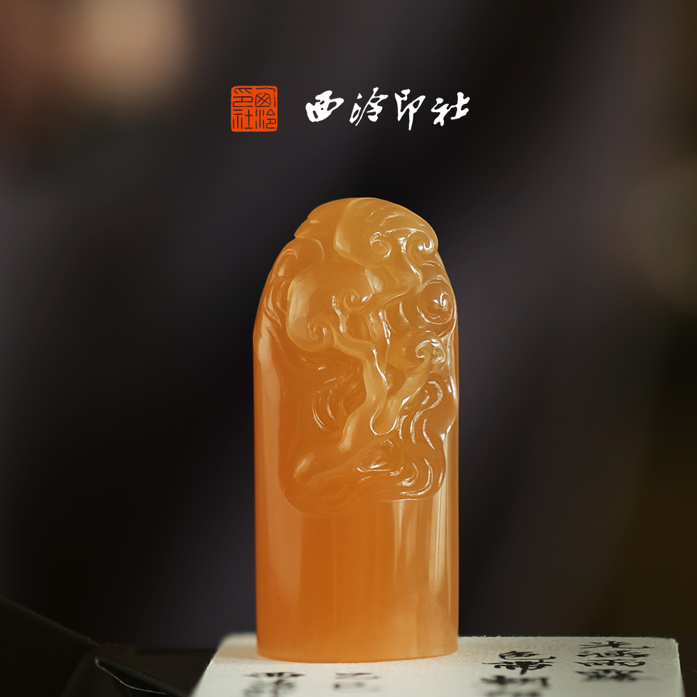 【中秋限定】西泠印社芝韵延年灵芝玉印随行章书画闲章私人印章定制篆刻石材姓名章企业定制生日礼物伴手礼