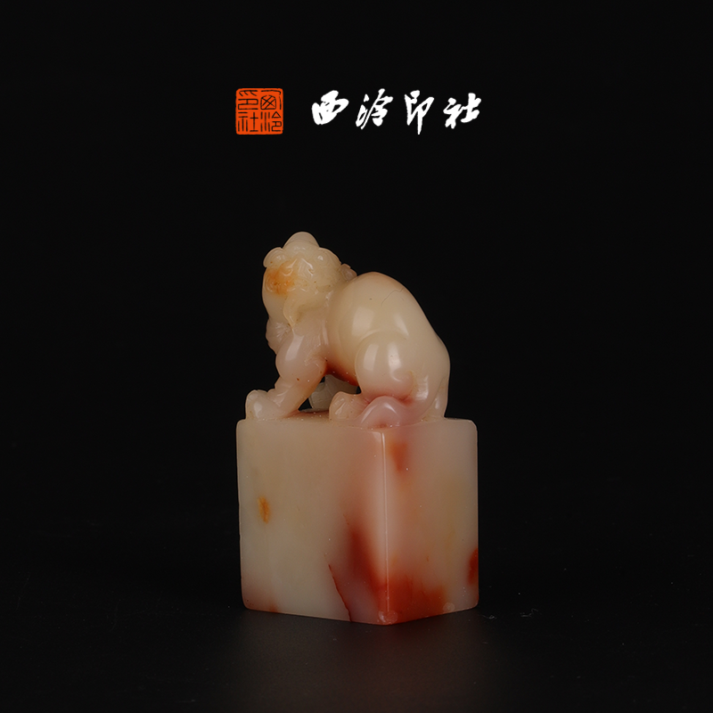 西泠印社孤品寿山石系列结晶芙蓉石古兽钮造型高档石材印章书法国画手工篆刻玉石闲章高端私人定制落款孤品章