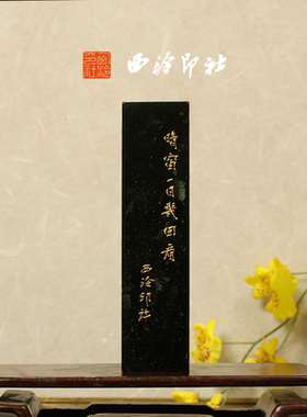 西泠印社《晴窗一日几回看》老挝石鸟虫篆闲章藏书章手工篆刻方章送礼收藏孤品章