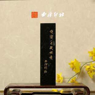 西泠印社 老挝石鸟虫篆闲章藏书章手工篆刻方章送礼收藏孤品章 晴窗一日几回看