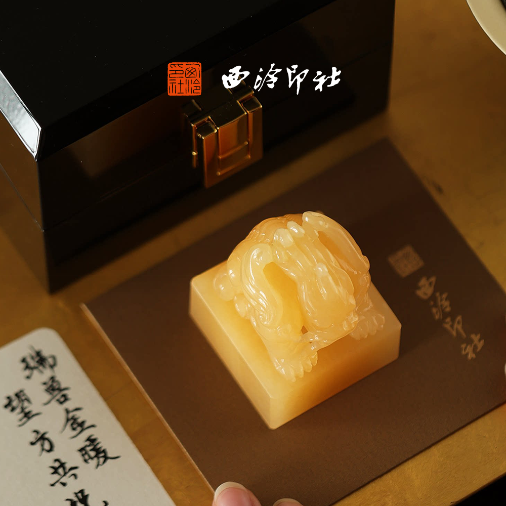 西泠印社翼虎玉玺印传国玉玺定制姓名章生日礼物生日送礼