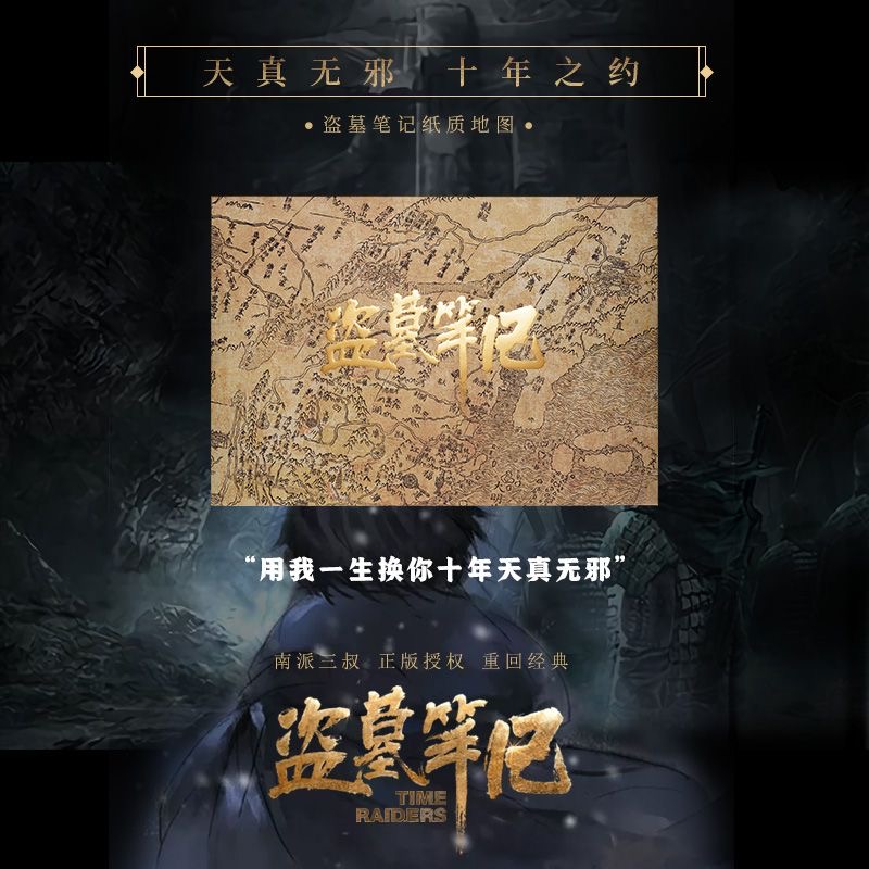 西泠印社盗墓笔记全套典藏版漫画