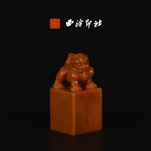孤品章 高端私人石材定刻手工刻字印章篆刻藏书章闲章书法书画 西泠印社寿山石黄善伯洞 古兽钮