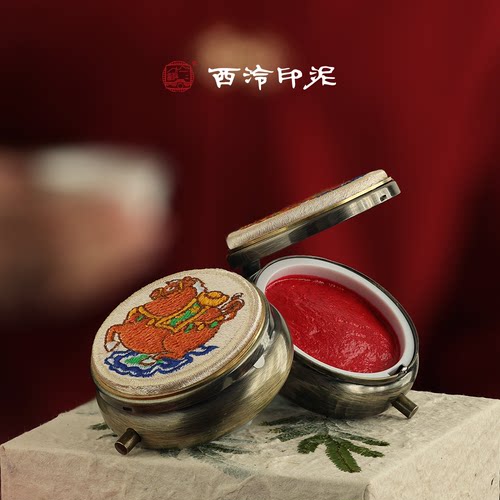 西泠印泥红色如意刺绣非遗款