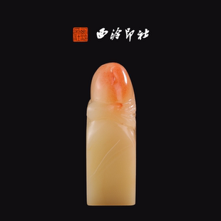 西泠印社老挝石《仙桃》高端私人石材定刻手工刻字印章篆刻藏书章闲章书法书画|孤品章商务礼赠外宾礼物