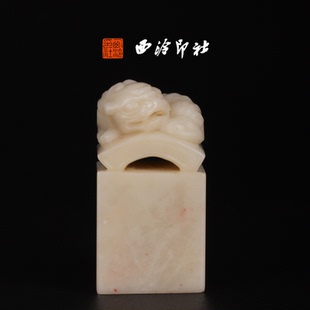 孤品章 高端私人石材定刻手工刻字印章篆刻藏书章闲章书法书画 西泠印社寿山石旗降石 瑞兽钮