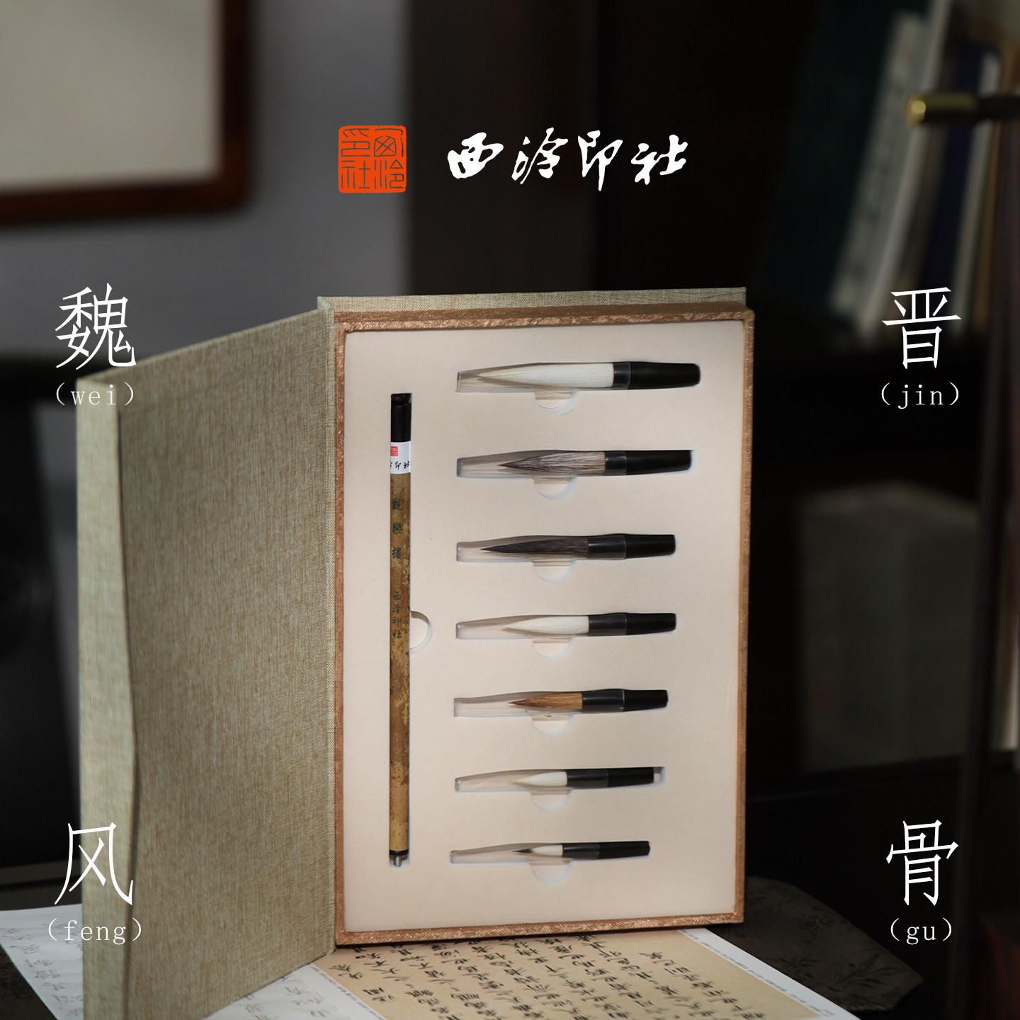 西泠印社竹林七贤毛笔硬毫毛笔专业级行云七狼毫三羊毫中楷行楷行书欧体颜体文房高档专业书法毛笔毛笔高级