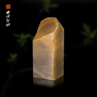 西泠印社寿山大山晶石石材印章书法国画手工篆刻玉石闲章私人定制落款 孤品章