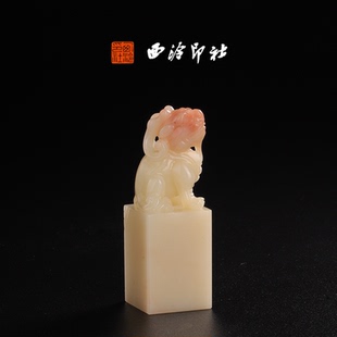 孤品章 高端私人石材定刻手工刻字印章篆刻藏书章闲章书法书画 西泠印社寿山石芙蓉红巧 瑞兽钮