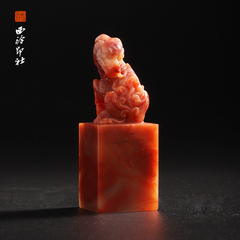 西泠印社老挝石《吉瑞麟章》印章方章书法国画手工篆刻玉石私人定制落款|孤品章