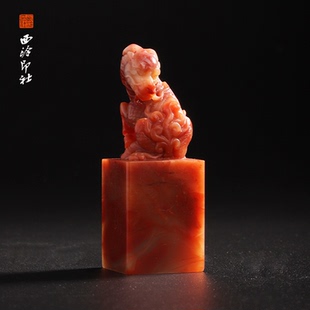 孤品章 印章方章书法国画手工篆刻玉石私人定制落款 西泠印社老挝石 吉瑞麟章