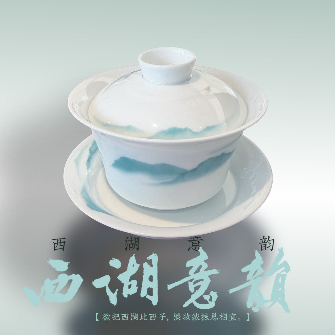 西泠印象西湖景色意韵茶碗套装公司伴手礼企业团购新年送礼,餐饮具,茶壶,淘宝优惠券,粉丝福利购,淘宝优惠卷