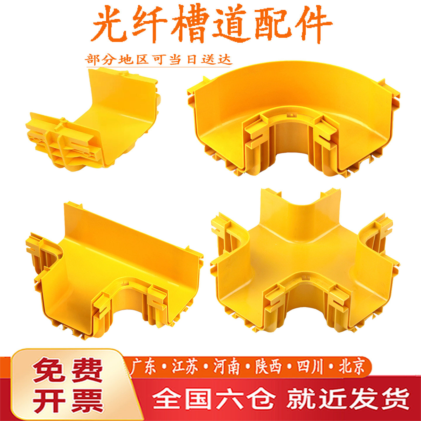光纤槽道尾纤槽配件现货直发