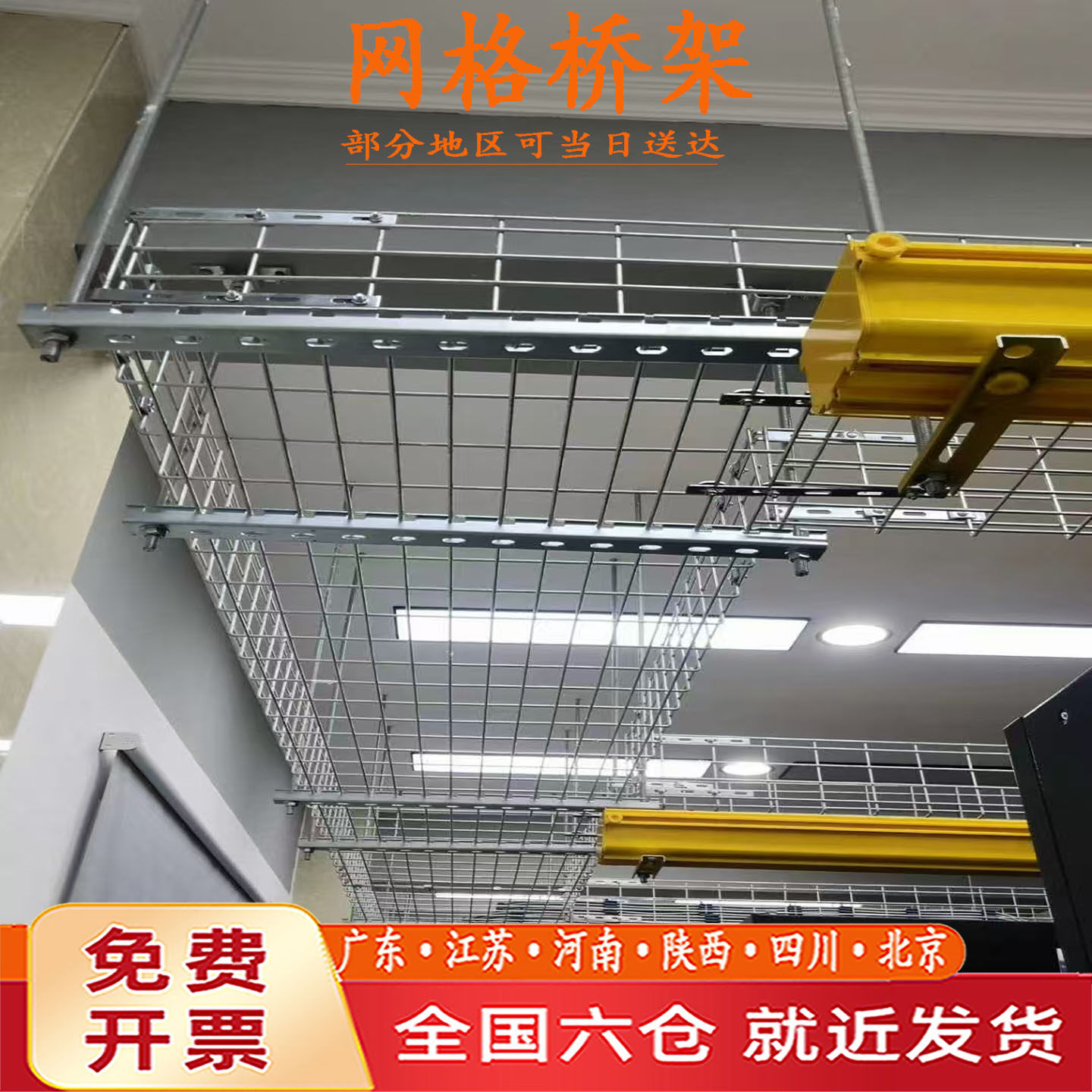 镀锌网格桥架网状线槽开放式机房强弱电走线架综合布线网络桥架