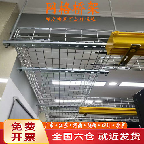 网格桥架网格线槽配件齐全现货