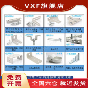 u型钢走线架通信机房桥架配件VXF