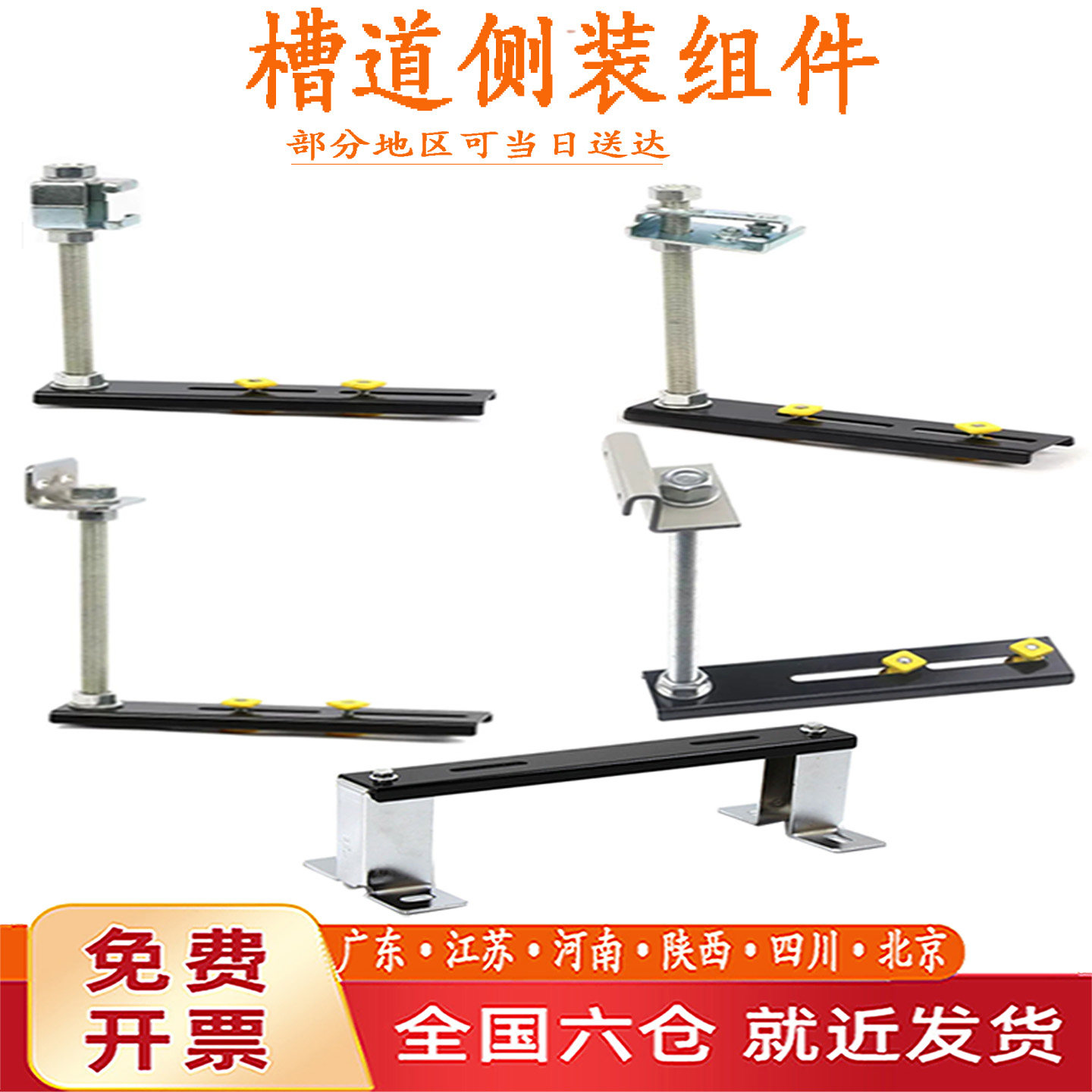 光纤槽道尾纤槽配件支撑件侧挂件