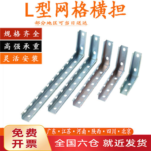 网格桥架L型横担侧墙安装