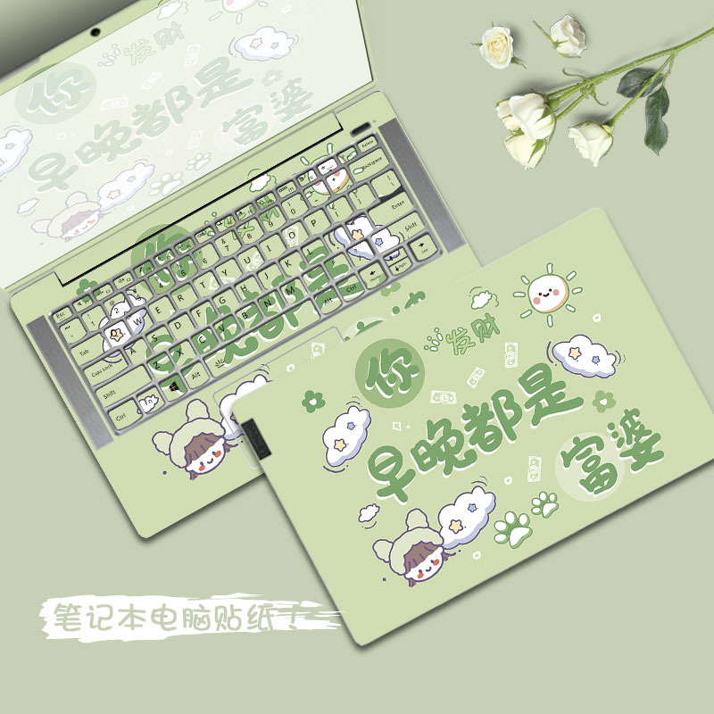 适用华为MatebookD14笔记本外壳惠普战66七代电脑保护膜联想小新Air14配件小米Pro14贴纸戴尔灵越Plus不留胶