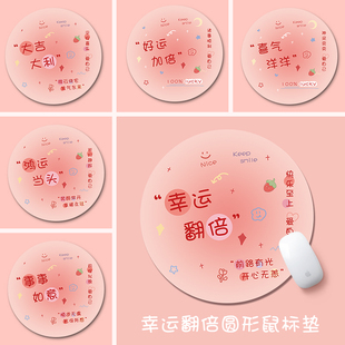 元气满满小号鼠标垫清新ins风男女生个性办公桌垫加厚圆形防滑垫