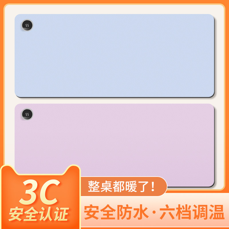 治愈纯色皮质加热鼠标垫ins超大号办公桌面加热垫保暖学生宿舍写作业书桌垫男女暖手防水暖桌面垫电脑键盘垫
