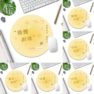 发财文字小号鼠标垫清新ins风男女生个性办公桌垫加厚圆形防滑垫
