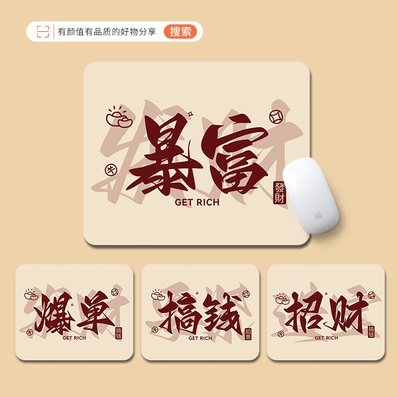 创意文字鼠标垫键盘手托桌面垫小号护腕高颜值定制加厚电脑书桌垫