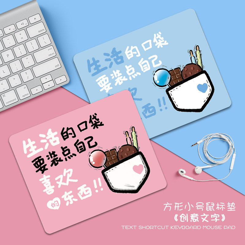 创意文字鼠标垫键盘手托桌面垫小号护腕高颜值可定制加厚电脑桌垫