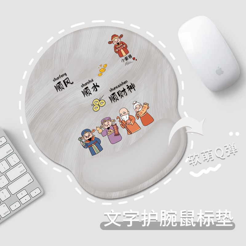 柔软Q弹顺滑硅胶护腕鼠标垫