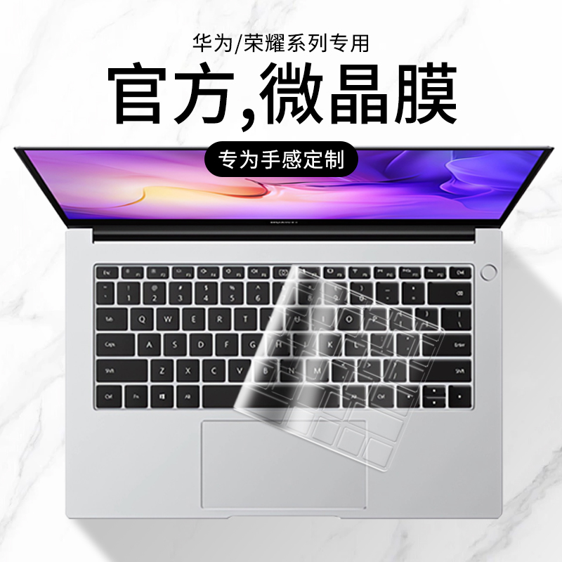 适用荣耀x16Plus 2025电脑键盘膜X14华为MateBookD16SE锐龙版MCLG-16防尘垫D14笔记本magicbookPro16保护膜
