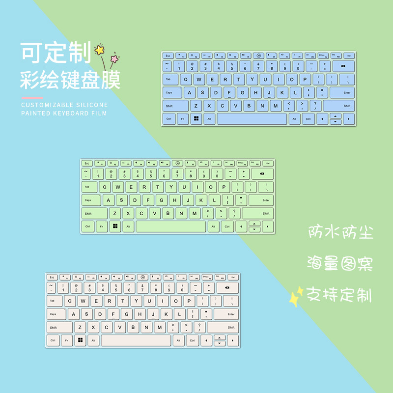 莫兰迪色系适用华为MateBookD14笔记本键盘膜GT14Linux全覆盖荣耀MagicBookPro16HUNTER纯色保护膜防尘罩