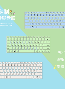 莫兰迪色系适用华为MateBookD14笔记本键盘膜GT14Linux全覆盖荣耀MagicBookPro16HUNTER纯色保护膜防尘罩