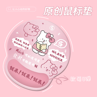 发财文字鼠标垫护腕女生可爱硅胶手托办公加厚手腕垫游戏键盘滑鼠
