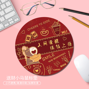 创意文字小号鼠标垫可爱ins风男女生个性办公桌垫加厚圆形防滑垫