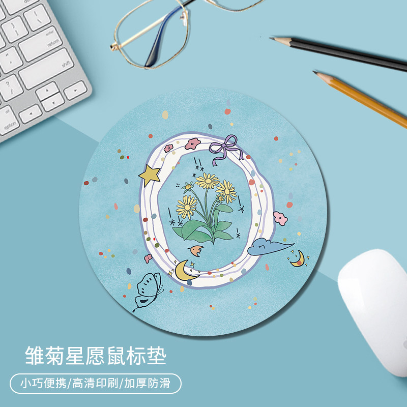 创意雏菊星愿小号鼠标垫ins风男女生个性办公桌垫加厚圆形防滑垫