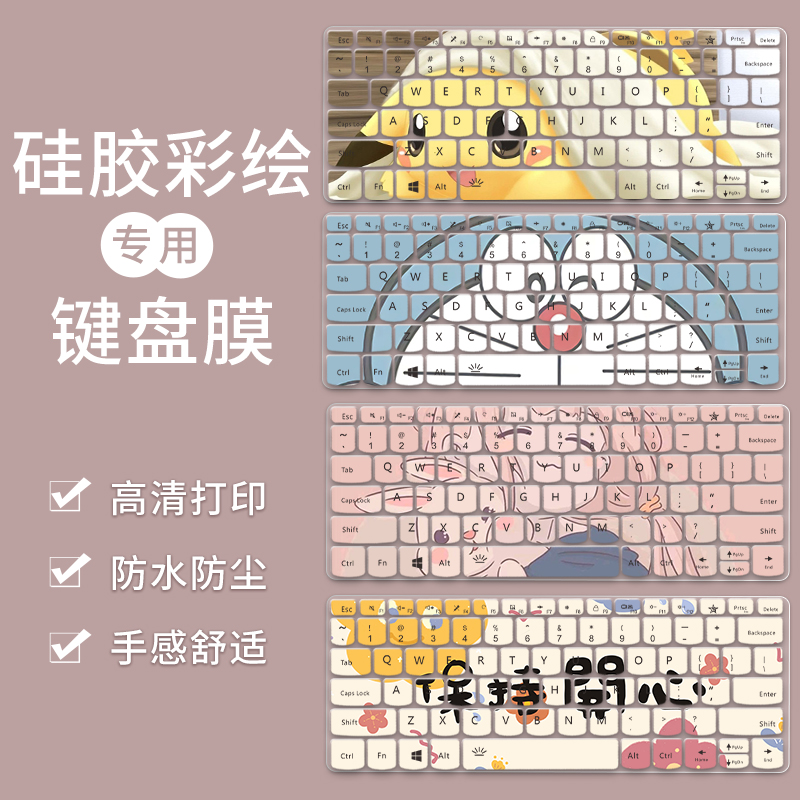 dell于惠普星光影全覆盖保护膜