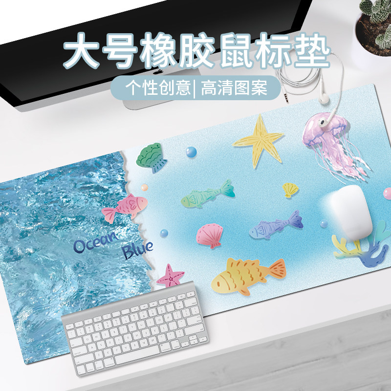 海洋世界鼠标垫办公室软垫学习书桌垫男女生ins风电脑键盘桌面垫,电脑硬件/显示器/电脑周边,鼠标垫/贴/腕垫,淘宝优惠券,粉丝福利购,淘宝优惠卷