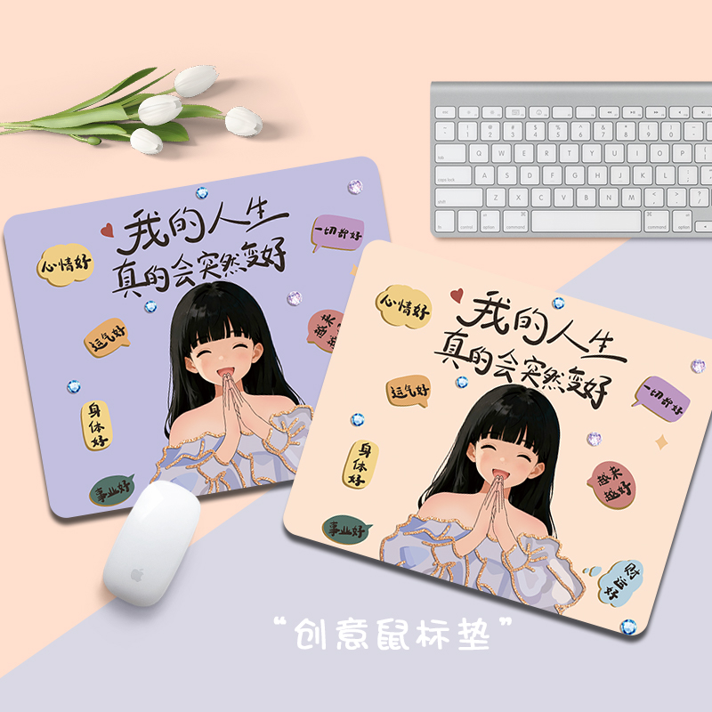 橡胶小号便携鼠标垫支持定制