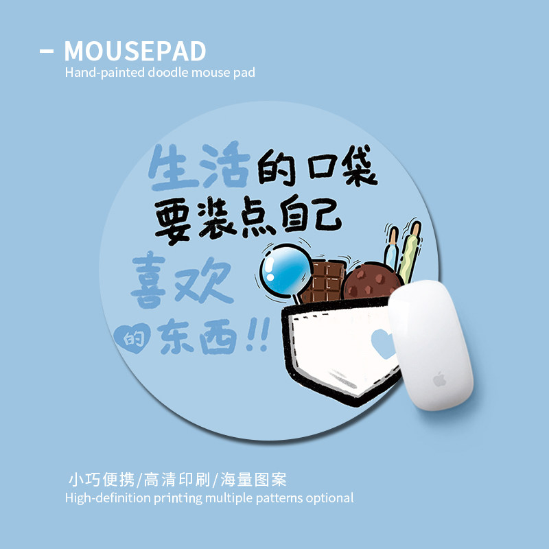 圆形鼠标垫男生小号便携电脑滑鼠垫办公简约创意卡通文字高颜值女
