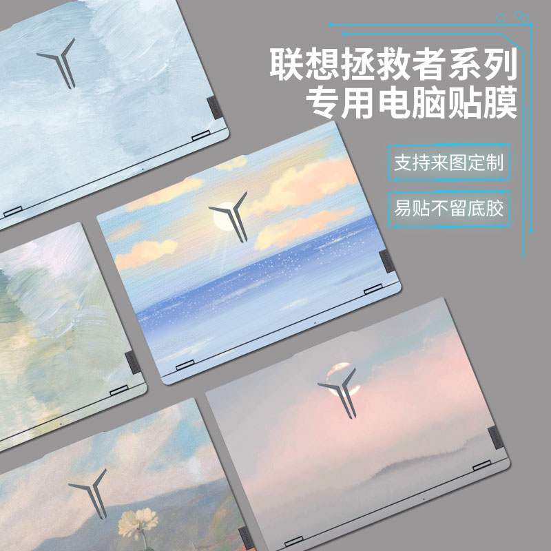 适用联想拯救者R7000P贴纸R9000P笔记本Y7000P电脑贴膜16.1寸y9000p游戏本15.6保护壳全套外壳G5000配件