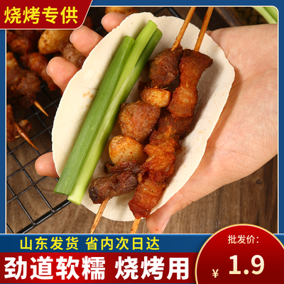 淄博烧烤小饼商用烧烤店专用蘸料烤肉卷饼山东网红单饼开袋即食