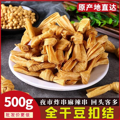 1斤豆扣结豆制品炸串麻辣烫豆皮