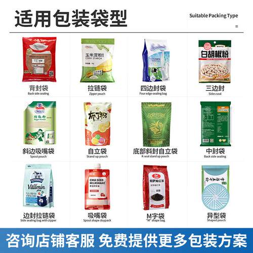 八工位袋式粉末分装机抹ZC-200/2茶粉包装设计量称给重粉剂包备