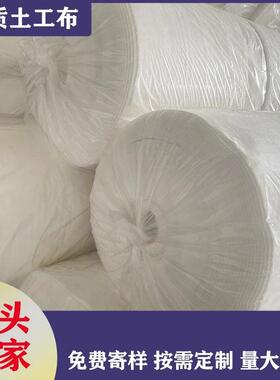 土工布复合布工公路桥梁水泥保湿养护透水渗水长丝毛毡白色无纺布